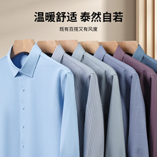 竹纤维一体绒保暖衬衫男免烫长袖衬衣男中老年大码条纹衬衫职业装