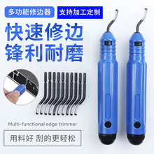 加工定制金属木头制品去毛刺刮刀修边刀神器刮刀头内孔刮刀