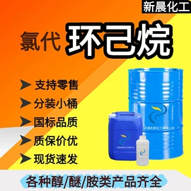 酯;其他醚;涂料稀释剂