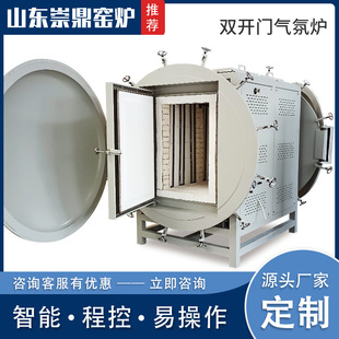 Chongding Manufacturer Directly Supplies Large Vacuum High-Temperature Furnaces, Sintering Electric Kilns, Laboratory Microcomputer-Programmed Atmosphere Furnaces