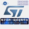 STM32F103CBT6 STM32F103C8T6 STM32F103VBT6 LQFP48封装 单片机