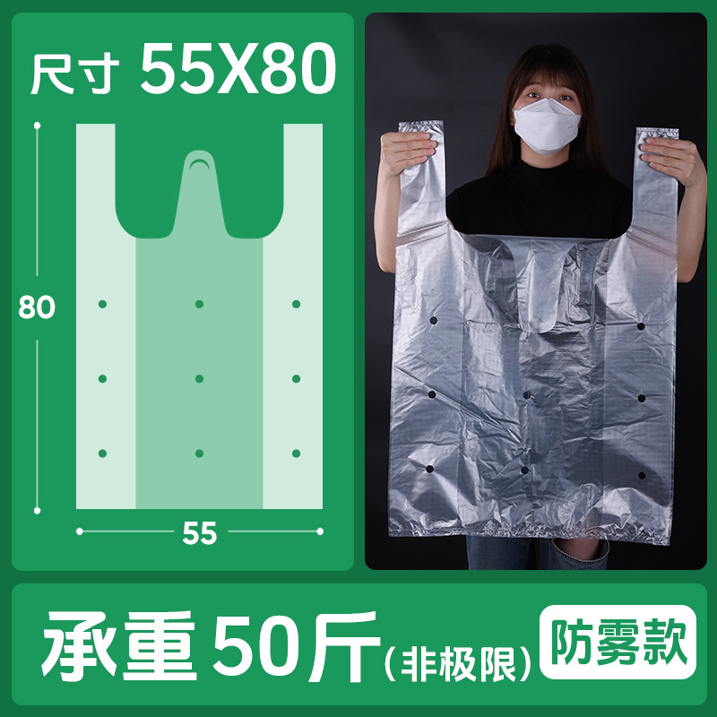 白い穴あき防曇袋、通気性のあるビニール袋、厚手の大型ポータブルベスト、果物と野菜の鮮度保持包装袋|undefined
