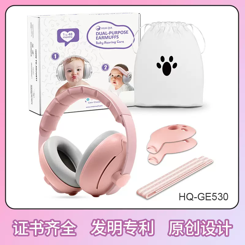 2024新品跨境亚马逊爆款婴童头戴耳罩两用款降噪户外睡眠现货批发