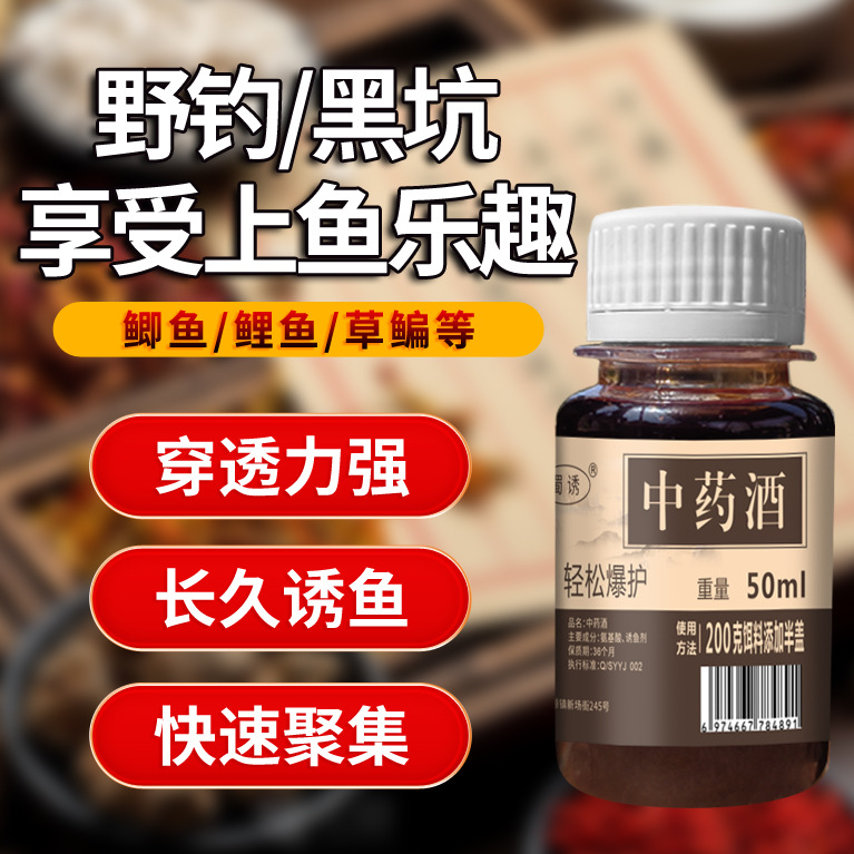 medicina tradicional china de atraer Shu vino salvaje pescar agujero negro pescar medicina pequeña de hierba, cereales, tilapia, tilapia, aditivo de atraer alimentos abiertos