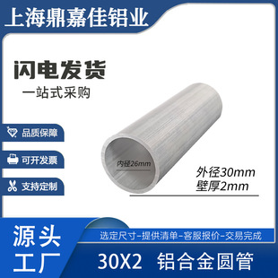 �X�Ͻ��A��30*2mmӲ�|O�͹��X�ăȏ�26mm�����X��ֱ��30*26�A���X
