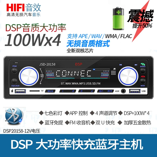 100W high -power DSP20158 non -destructive format 12V voltage