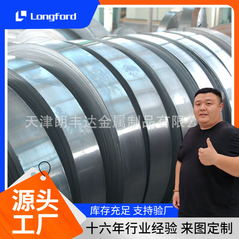 天津304 316L抛光拉丝不锈钢带 刀片用420J2 SUS420J2热轧钢带