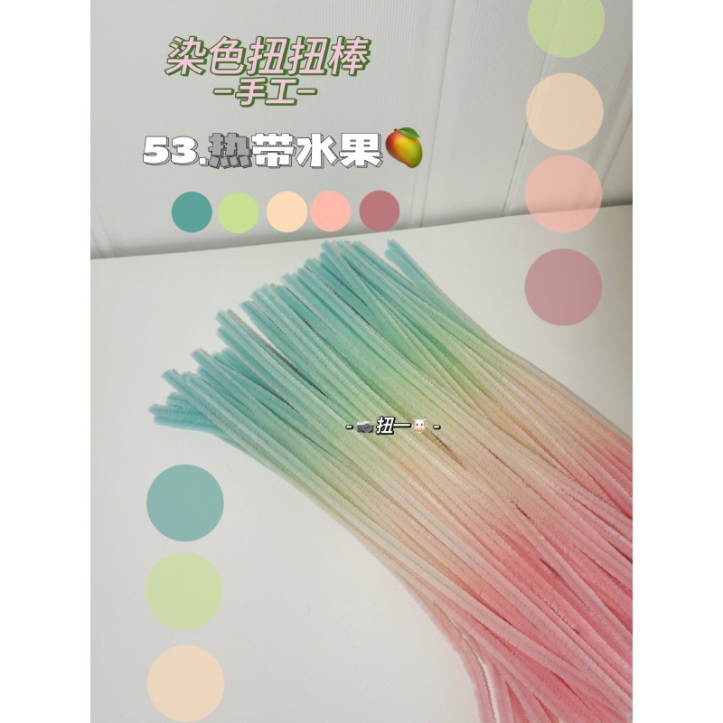 【グラデーションシリーズ】手染め・増粘ベルベットツイストスティック200本、手作りブーケ素材パッケージ、毛羽根|undefined