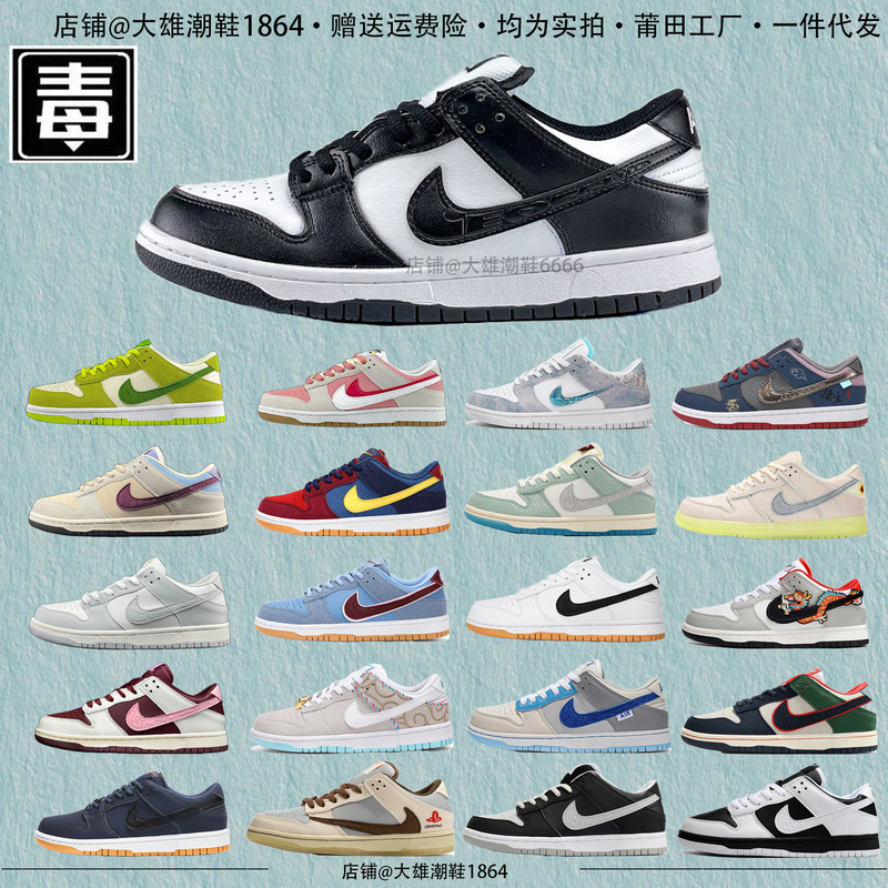 genuine goods men's shoes aj women's shoes dunk black and white panda SB green apple low board shoes Putian pure original poison