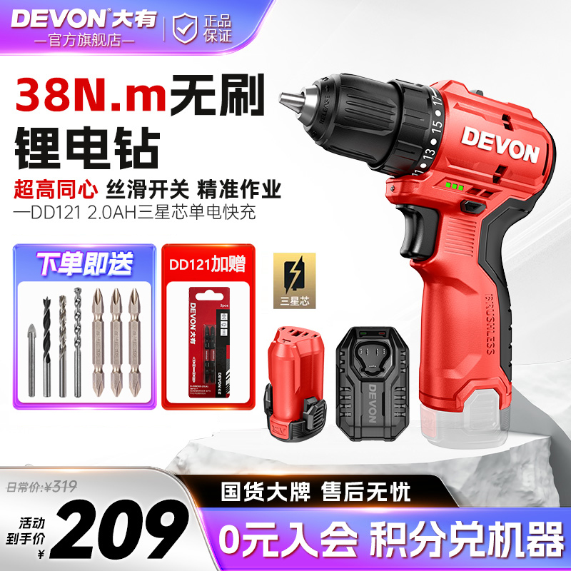 大有无刷手电钻家用锂电钻电池充电手钻电转电动螺丝刀正品手电转
