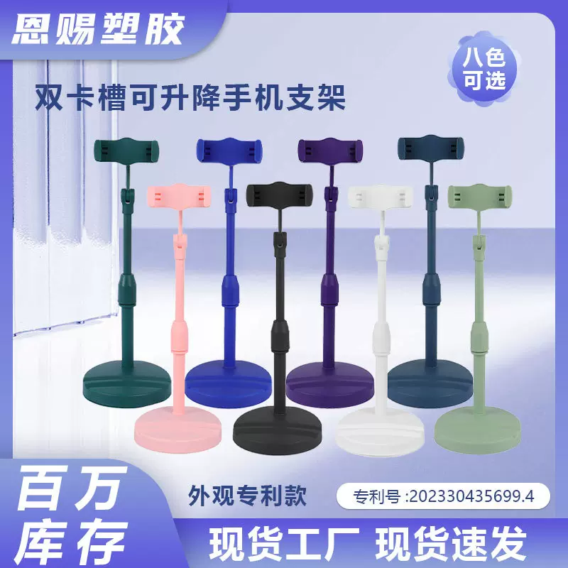 双卡槽通用直播手机支架桌面 伸缩支架懒人多功能桌面手机支架