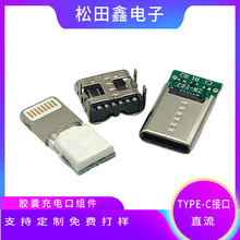 Type-C插头16PIN插针数typec二芯公头苹果PD公头支持取电充电数据