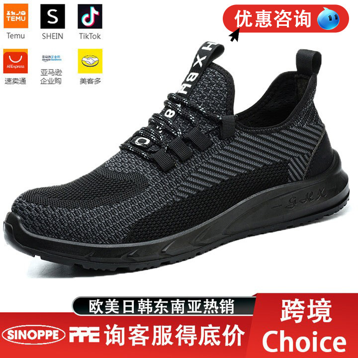 男士劳保鞋男防臭透气劳保鞋防砸防刺轻便夏季钢包头工作安全耐磨