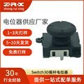电位器;编码器;其他数码产品