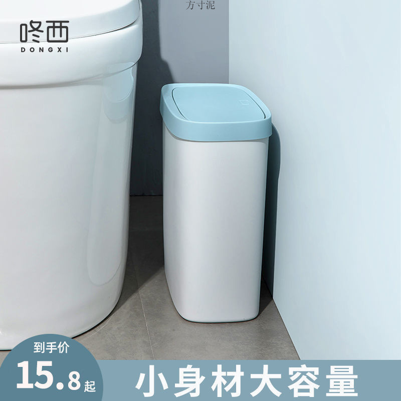 Narrow Trash Can with Lid for Home Use, Suitable for Bathroom, Toilet, Living Room, Small Toilet Paper Bin