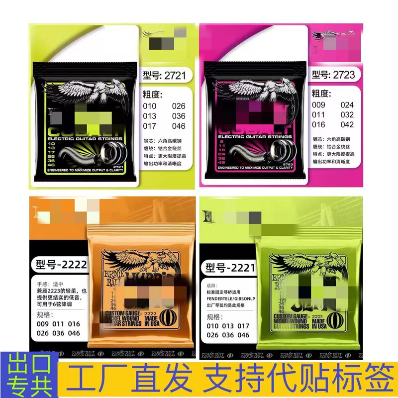 Cross-Border Exclusive Supply of Strings: Eb Eagle Strings, 27232223 Strings, Guitar Strings, Guitar Strings, Folk Strings Cross-Border Exclusive Supply of Strings: Eb Eagle Strings, 27232223 Strings, Guitar Strings, Guitar Strings, Folk Strings
