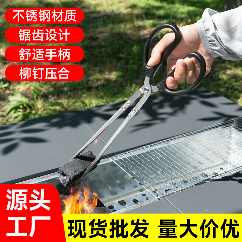 In-Stock Charcoal Tongs for Outdoor Barbecue, Fire Tongs for Home Stove, Coal Sawtooth Tongs Tool