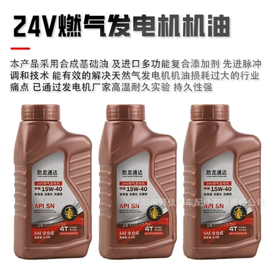 in trucks, Gasoline Engine Oil