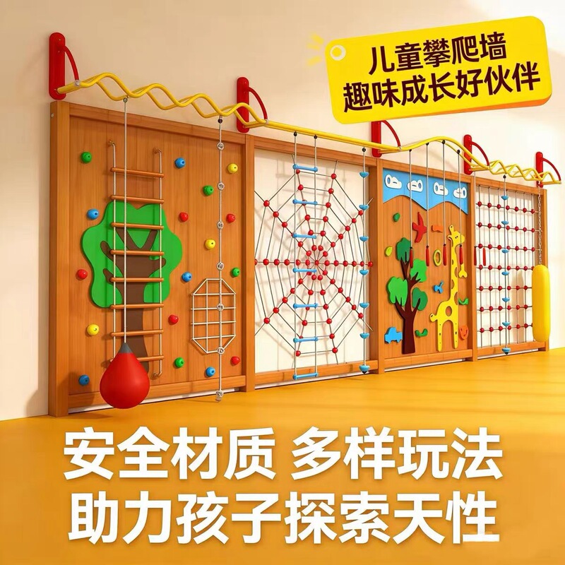 Children's Climbing Wall, Indoor Wooden Climbing Frame for Kindergarten, Customized Climbing Wall for Early Education and Sensory Integration Training Children's Climbing Wall, Indoor Wooden Climbing Frame for Kindergarten, Customized Climbing Wall for Early Education and Sensory Integration Training