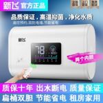 电热水器家用洗澡速热储水式变频速热节能扁桶圆桶40L50L60升