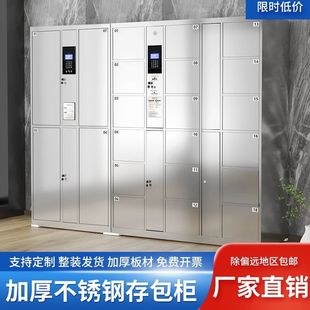 Stainless Steel Electronic Bag Storage Cabinet Shopping Mall Workshop Card Swipe Face Recognition Storage Smart Locker Bathroom Locker