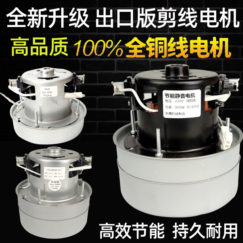 工业服装剪线机电机PA22D吸线毛机器550W马达900W铜线吸风风机
