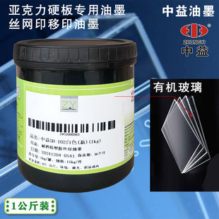 J8 Resistant Series Ink Fine Surface Opp Spray Plastic Screen Printing Ink Ink Abspcsh Acrylic Organic G3