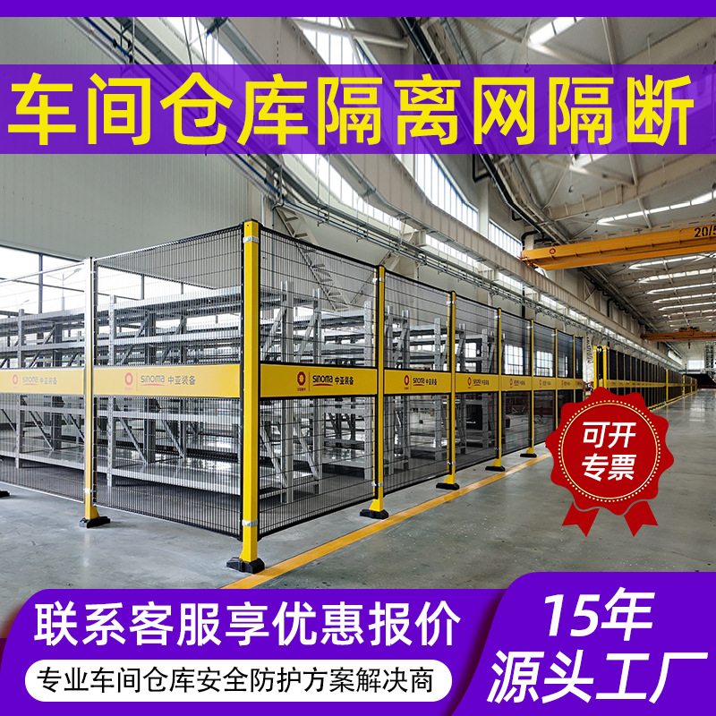 德拉科防护网护栏围栏车间隔离网仓库隔断工厂安全机器人安全围栏