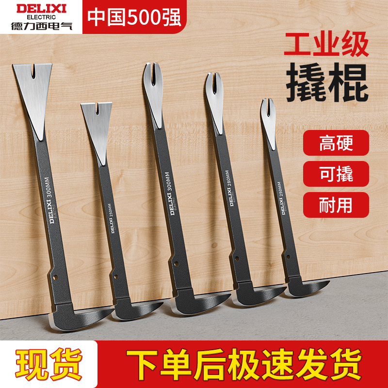 撬棍木工特种钢翘棍铁棒多功能撬杠撬棒拔钉器起钉器