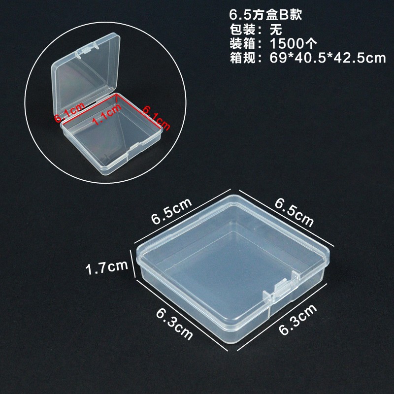 6.5角ボックスB型 6.5×6.5×1.7cm