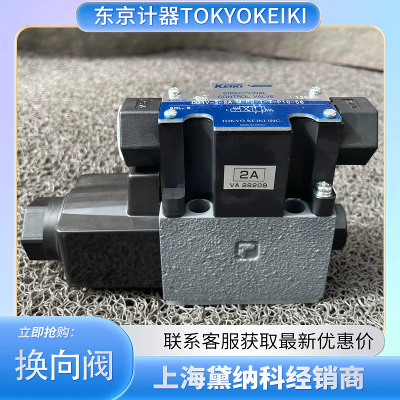 Япония DG4V-3-23A-M-P7-T-7-54 электромагнитный распределительный клапан Tokyo Keiki TOKYOKEIKI гидравлический клапан
