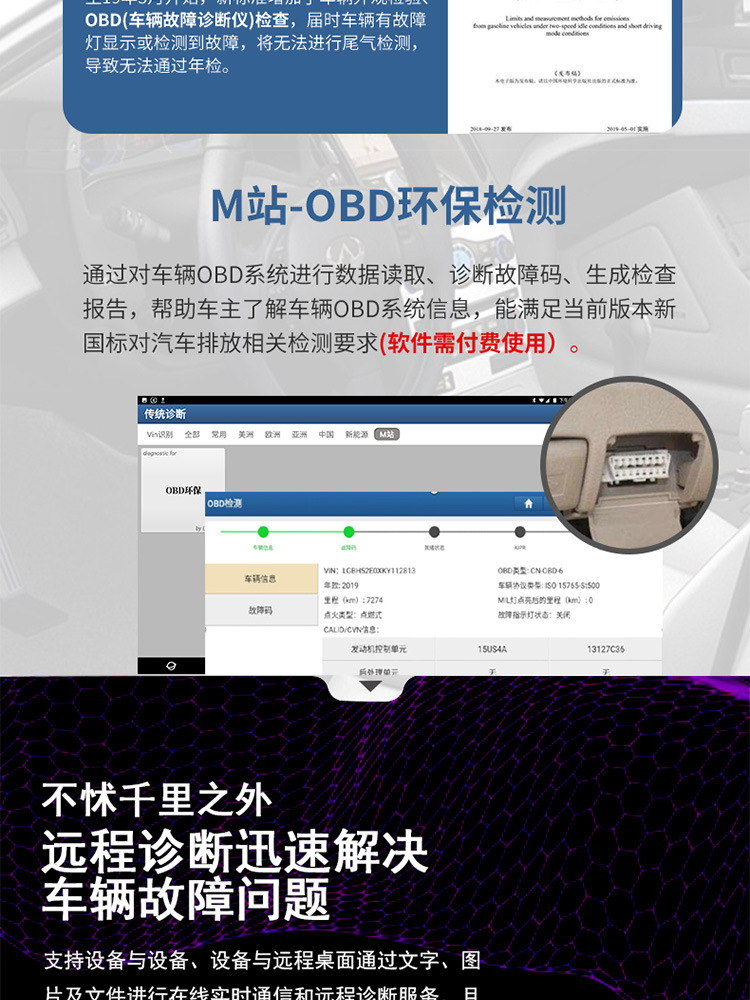 元征PAD5_11.jpg
