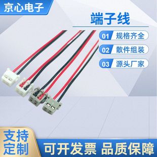 JST-02KR-6H-P�B��������2.0mm��������Դ늄���܇�B�Ӿ����^