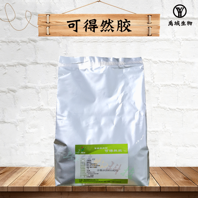 现货供应 食品级 增稠剂 可得然胶 1000g 起订 欲购从速 量大从优
