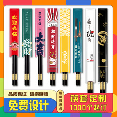 箸セットカスタムロゴホテルレストラン商業卸売食器家庭用使い捨て箸箸セット紙セット