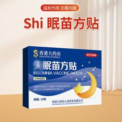 Hong Kong Pharmacy Chinese Herbal Patch for Sleep Difficulty, Frequent Dreaming, Easy Waking, Insomnia After Waking, Irritability and Anxiety - External Use, 10 Patches