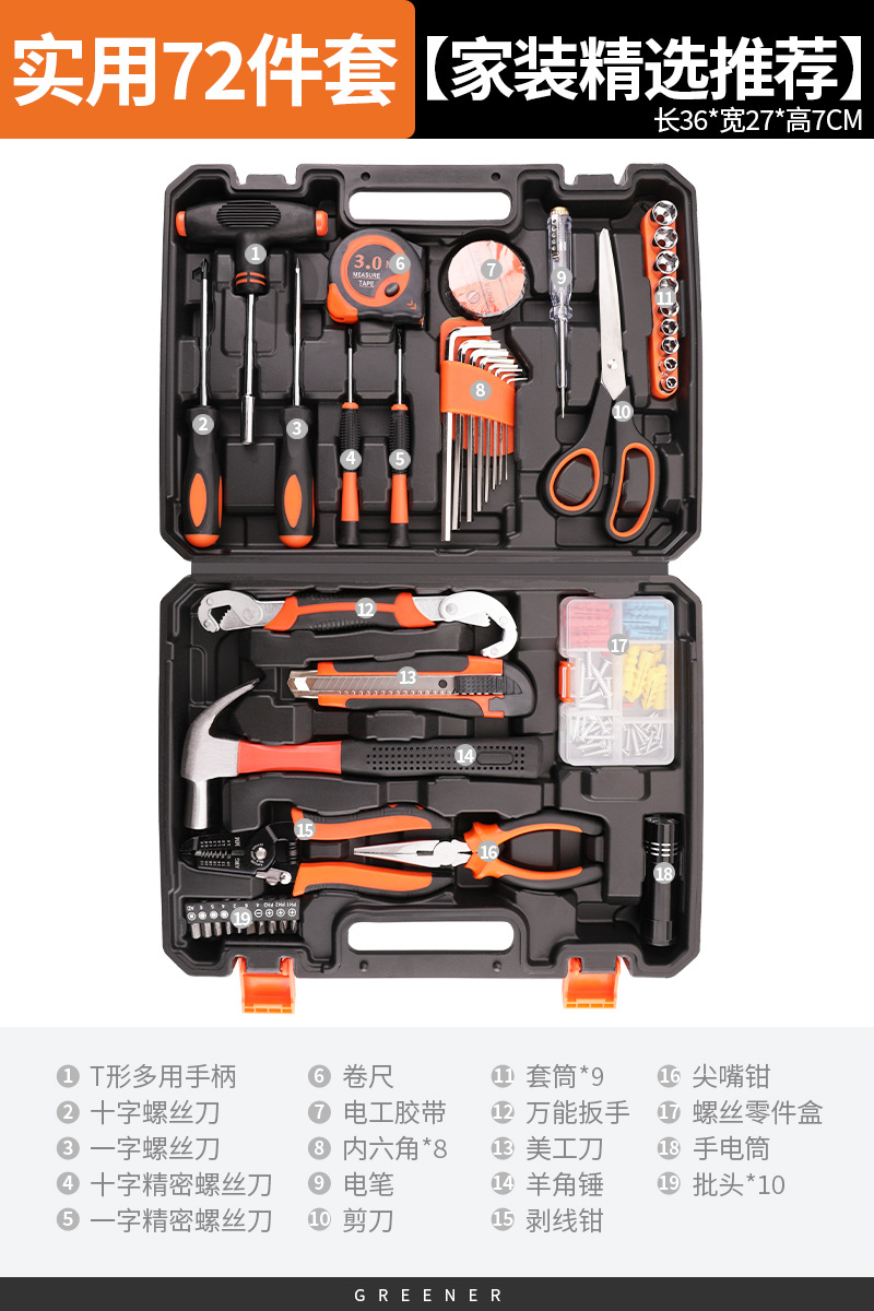 실용적인 72종 세트 [홈 데코레이션 추천]