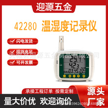 ������ʾ��Extech 42280�¶Ⱥ�ʪ�����ݼ�¼��