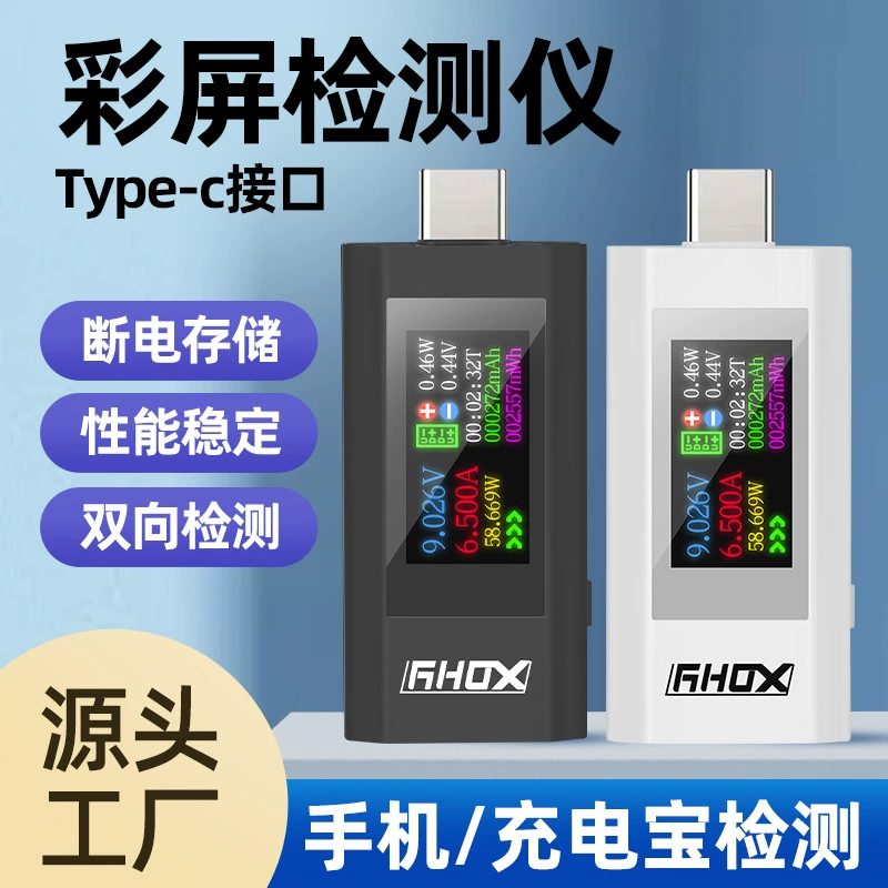 Порт Type-C, дисплей тока и напряжения, тестер емкости мобильного телефона/банка питания, USB-тестер
