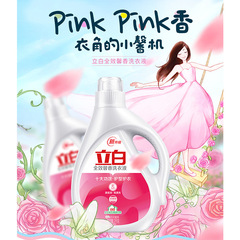 立白洗濯液卸売り正規品アロマ家庭用全効香深層洗浄2kg立白メーカー直販