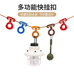 New outdoor aluminum alloy hanging buckle camping wind rope buckle round self-locking buckle clothesline buckle self-locking hook O-shaped buckle