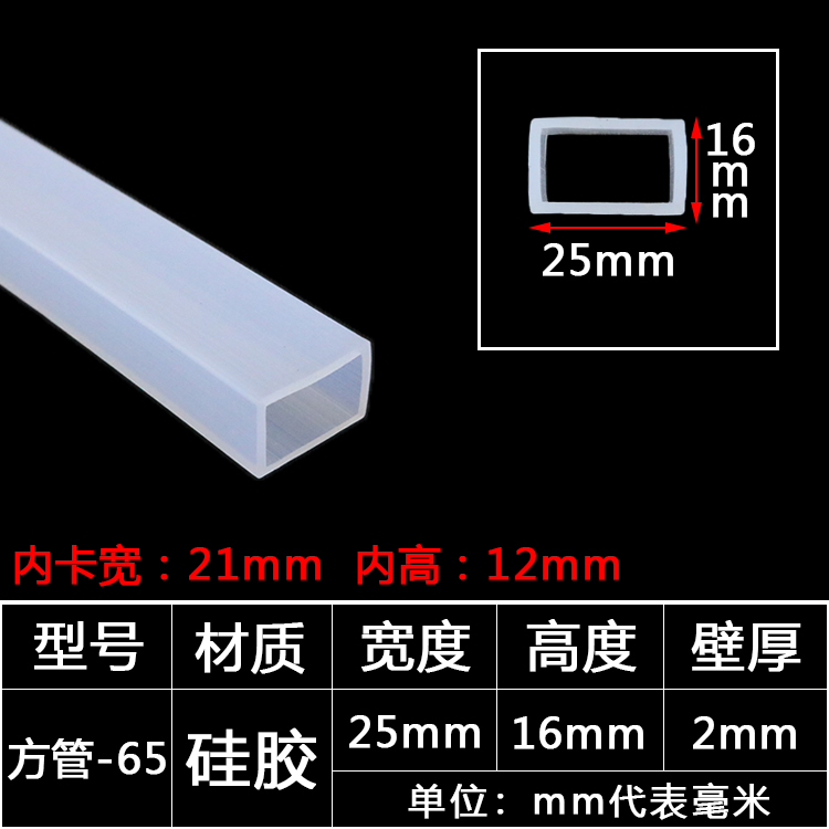 tira de sellado de tubo cuadrado resistente a altas temperaturas tira de silicona tira cuadrada hueca con agujero mecánico tira de goma anticolisión tira cuadrada de tubo plano