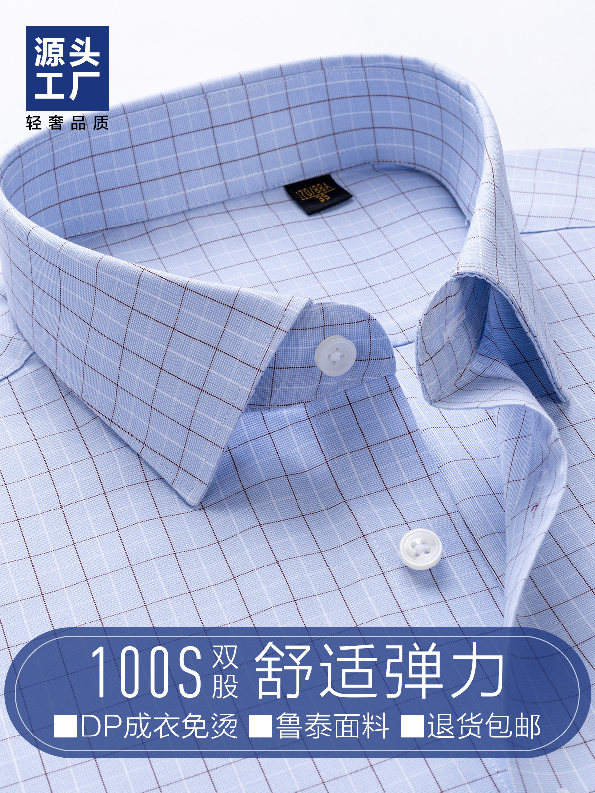 100S camisa de tela de doble hebra Lutai hombre profesional personalizada camisa a cuadros azul personalizada de negocios ocio
