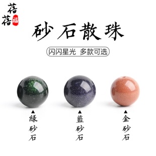 ɰʯɢ������{ɰʯ�Gɰʯ��ɰʯ DIY������Ʒ����������l