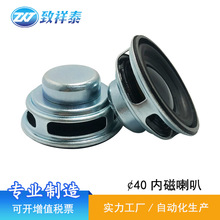 低價熱銷40MM內磁藍牙音箱喇叭4歐3W智能家居禮品1.5寸全頻揚聲器