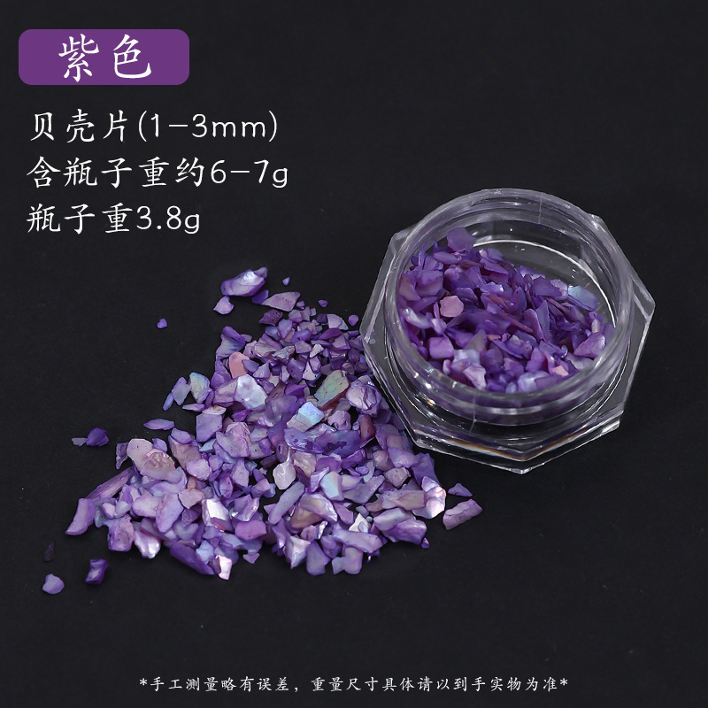 螺钿天然贝壳碎片饰品相框画配件DIY材料包包网红美甲拼画漆画螺|undefined