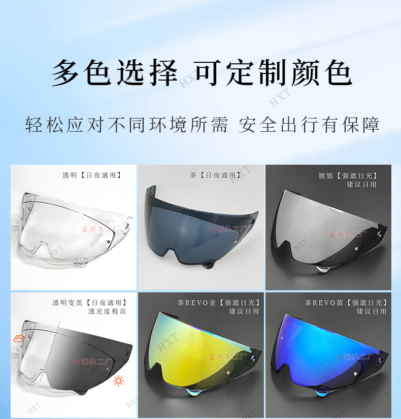 Helmet Lenses Are Compatible with Ruroc Atlas3.04.0, Windproof, Sandproof, Waterproof, and Color-Changing, Suitable for Day and Night Use, Helmet Accessories