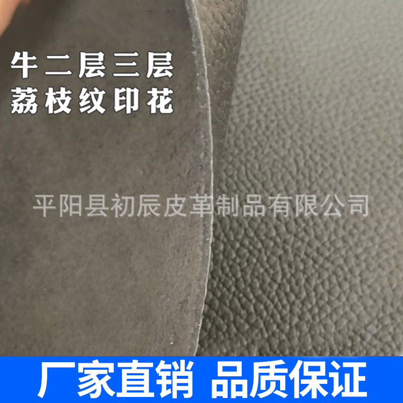 厂家直销牛皮二层三层移模印花荔枝纹老保鞋靴子通用纹路均可自选