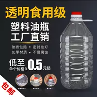 0,5 л/1 л/1,5 л2,5 л5 л10 л 10kg ПЭТ пластиковая прозрачная винная бочка кухонная бутылка для масла масляная бочка масляный горшок винный горшок