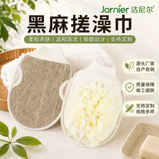 二合一洗澡巾搓澡神器按摩沐浴球搓澡巾浴擦搓背刷搓泥沐浴手套
